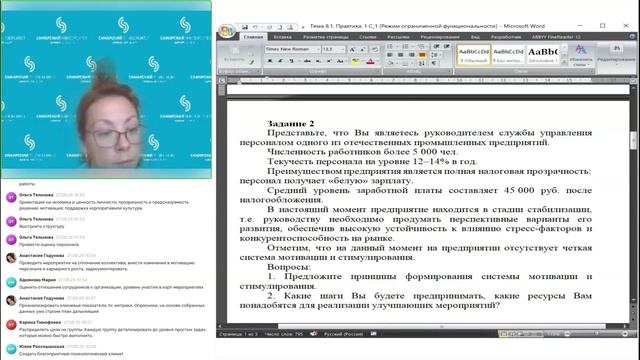 21.08 МОДУЛЬ 9 ТЕМА 9.1 ПРАКТИКА