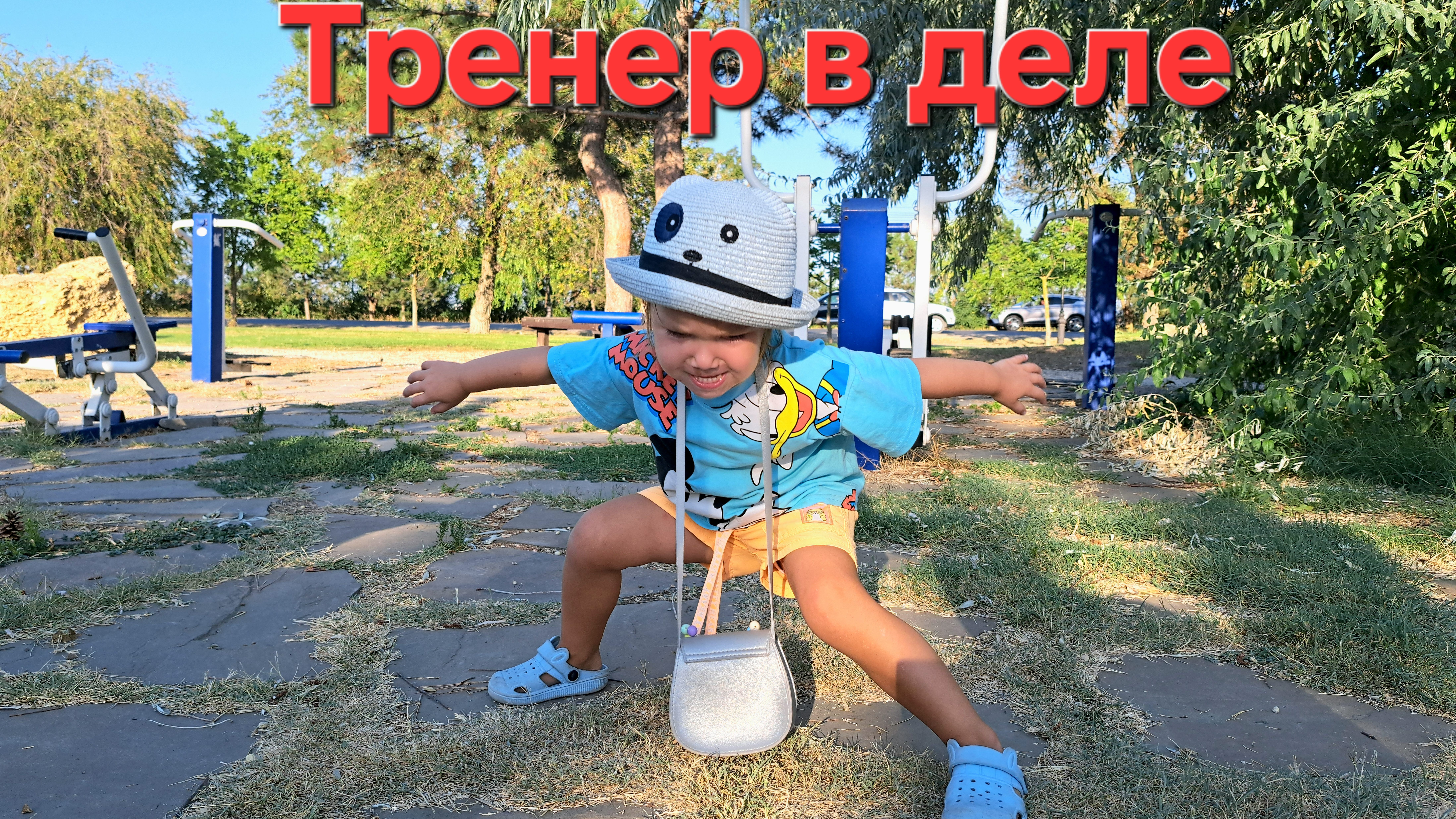 Фитнес - тренер часть 2 смотреть онлайн