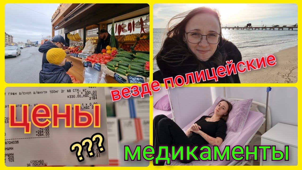 Из Германии в Россию/ отвечаем на Комментарии/ Сколько стоит приём врача и медикаменты/ Переезд/ Юг смотреть онлайн