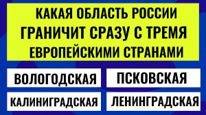 Проверь себя. 20 вопросов на эрудицию за 9 минут. интересные тесты на эрудицию