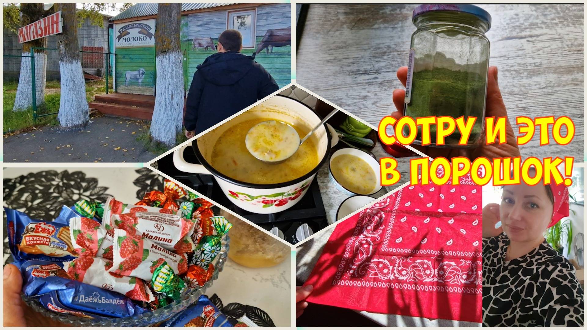 ШТОРА для ВАННОЙ. Покупки с рынка и бандана. Раздобыли фермерские продукты. смотреть онлайн