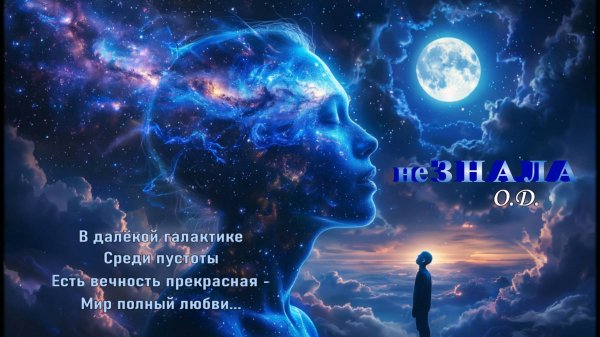 не ЗНАЛА O💓D