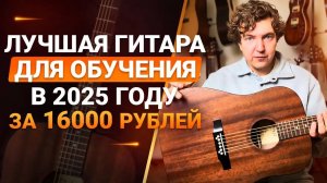 Поддержим своего: Обзор гитары Парма М-02!