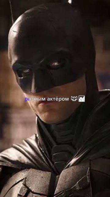 Роберт Паттинсон: от Эдварда до Бэтмена и счастливого отца👶💍✨