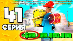 🤑Стать Богатым ПРОЩЕ, чем ты думаешь! ПУТЬ БОМЖА на АРИЗОНА РП #41 в ГТА САМП (ARIZONA RP GTA SAMP)