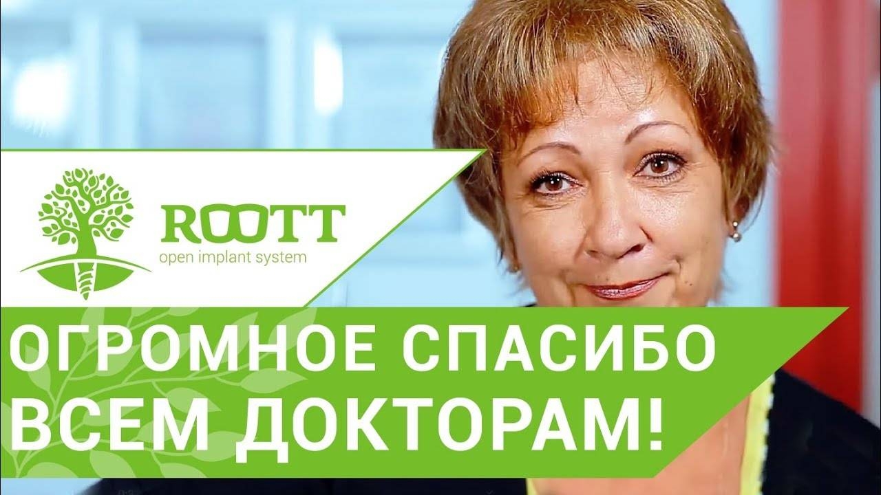 Лечение зубов под микроскопом. Отзыв пациента о лечении зубов под микроскопом в клинике ROOTT смотреть онлайн