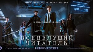 Всеведущий читатель