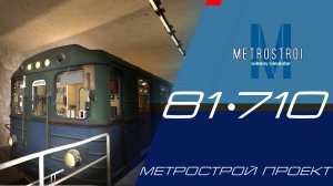 Воскресный метрострой. маневры на Нижегородская.