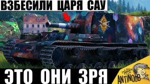 Царь САУ в Гневе! Зря его так разозлили! Чуть не Выкинул Комп! Вот что произошло!