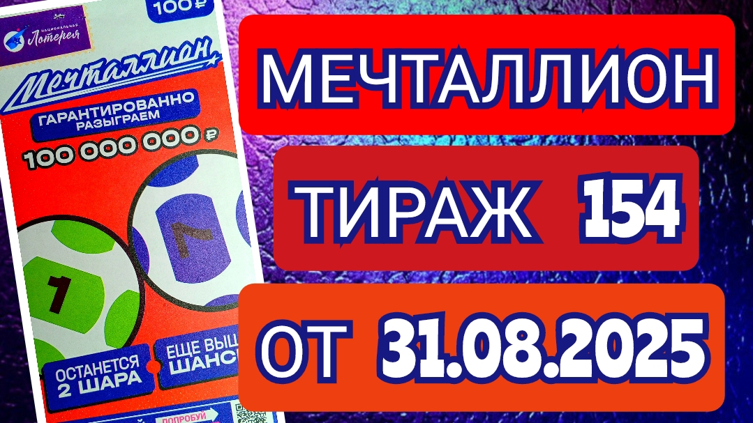 В ПОГОНЕ ЗА УДАЧЕЙ