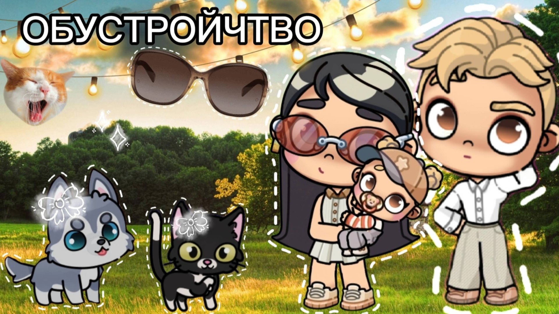 Планета Аватар Ворлд ОБУСТРОЙСТВО МОЕГО ДОМА 🏘️ смотреть онлайн