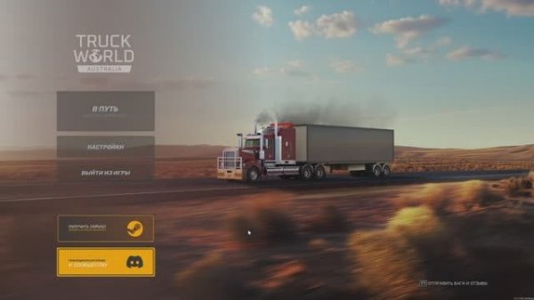 Truck World Australia обзор