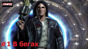 Прохождение Prey - Серия 1: В бегах