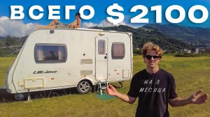 Сколько стоит путешествие в автодоме - ВСЕ траты за 3 месяца в Турции