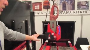 Станок для изготовления фигурного кирпича. Станок для обработки кирпича.