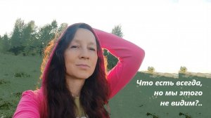 Видеть смысл чего-либо, когда вокруг бессмыслица...