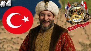 ОСТРОВ ТУРЕЦКОГО СУЛТАНА ► COSSACKS: BACK TO WAR ► #4 ► КАЗАКИ СНОВА ВОЙНА