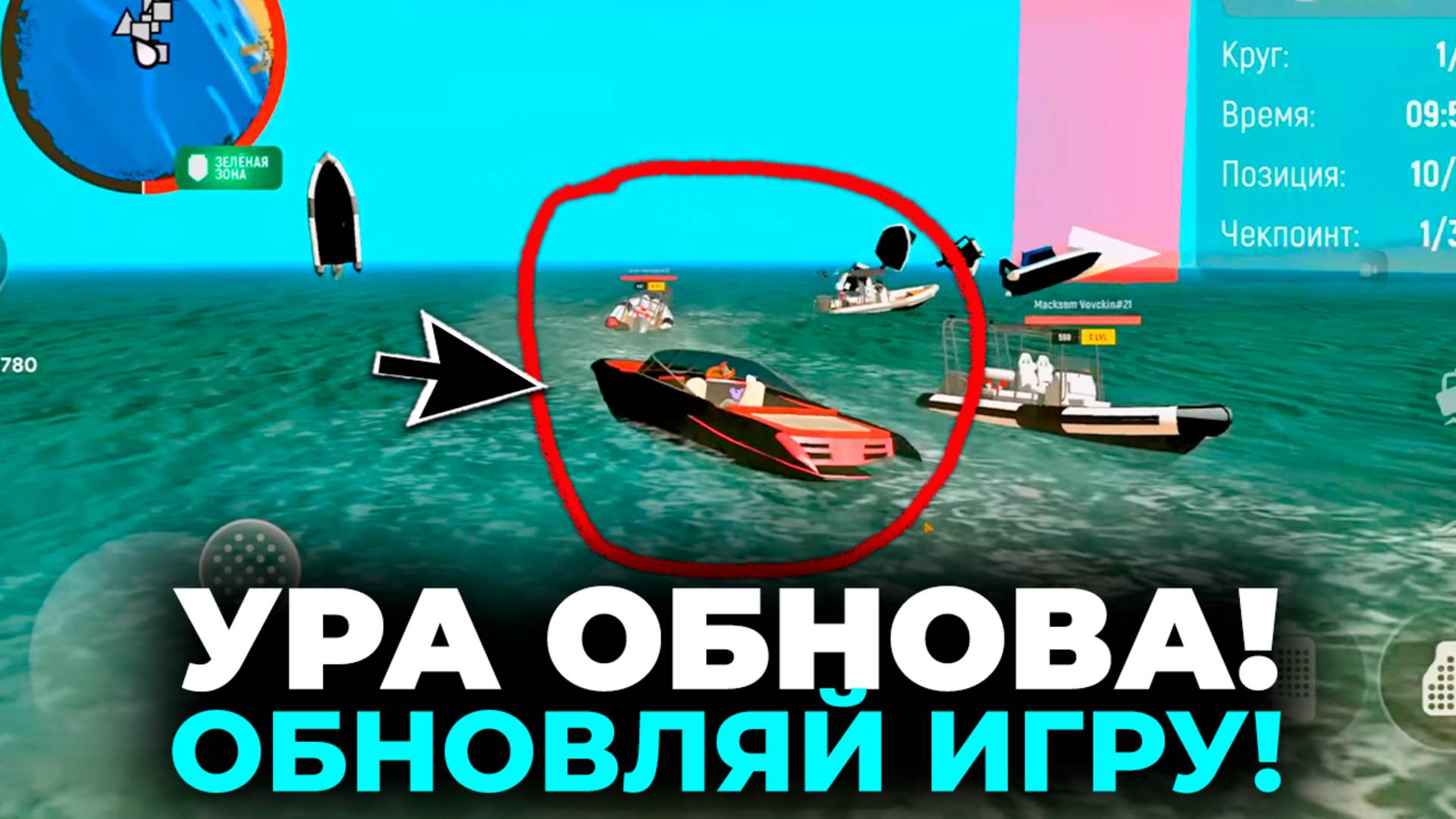 ЛОДКИ, КАТЕРА, ГИДРОЦИКЛЫ ОБНОВА в ГРАНД МОБАЙЛ! ОБНОВЛЯЙ ИГРУ НОВЫЙ ЭТАП смотреть онлайн