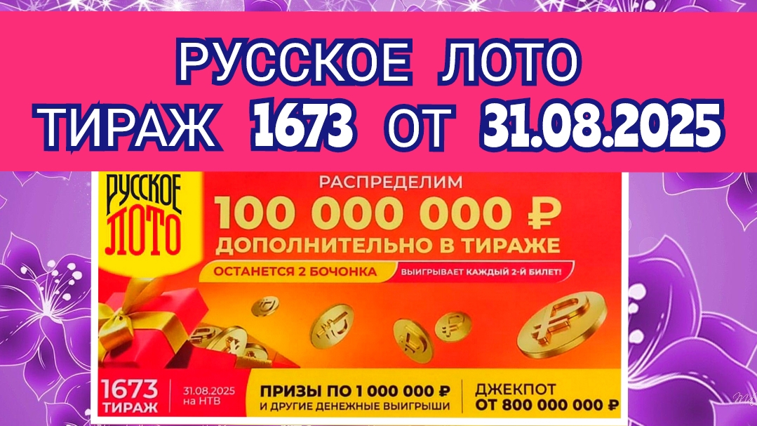 В ПОГОНЕ ЗА УДАЧЕЙ