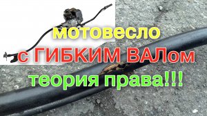 Гусе-вал - теория права!