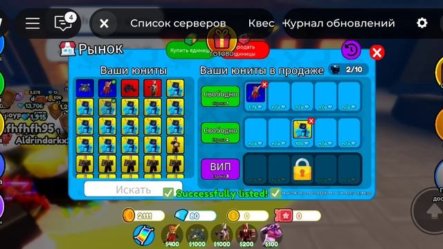 Товер дефенс