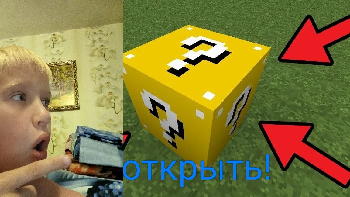 Открываю лаки блоки в BlockmanGO! вапала иииммбааа