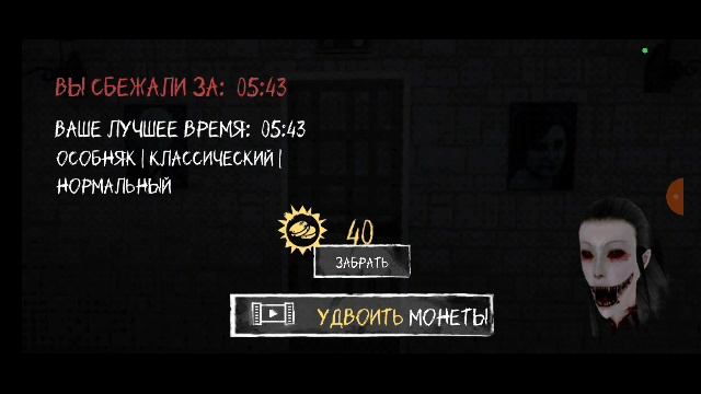 Eyes The Horror Game глава1и3 ос и шк
