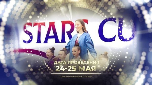 Видео турнира New Stars 2025.