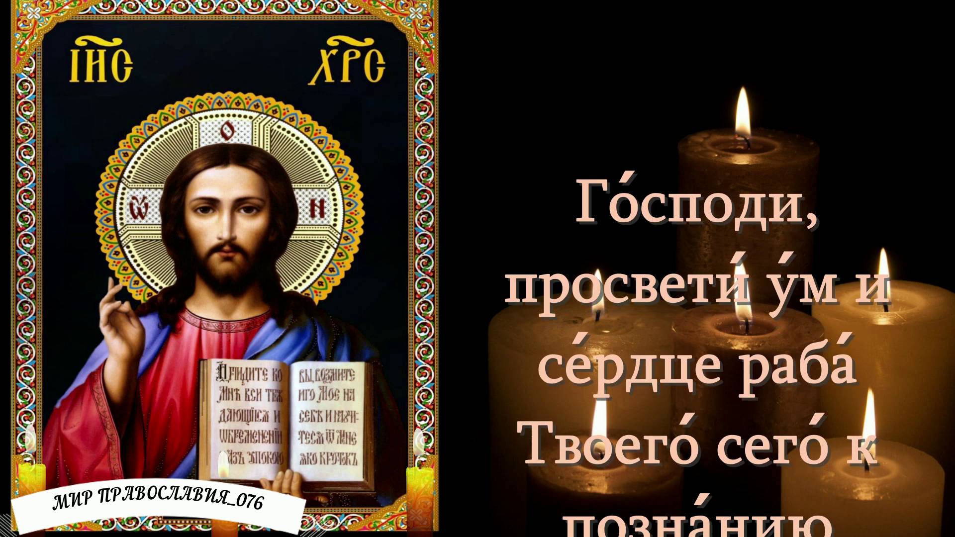 Молитвы святому праведному Иоанну Кронштадтскому смотреть онлайн