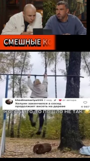 СМЕШНЫЕ КОММЕНТЫ 😂😂 #юмор #смешновидео #прикол (3) смотреть онлайн