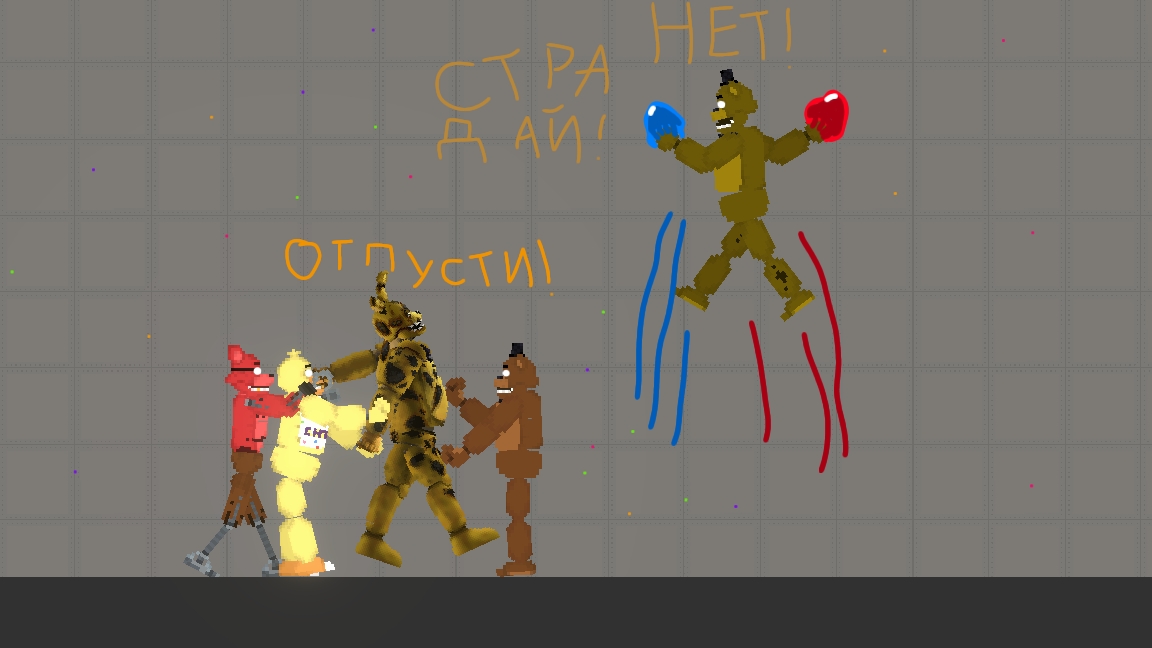 Фнаф в Melon Playground