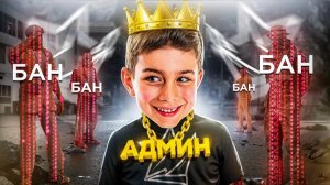 ПОСТАВИЛ РЕБЁНКА на АДМИНКУ в ГТА 5 РП | (RMRP Тверской)