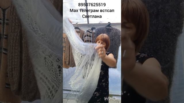 Пуховые косынки, платки, палантины,носки, варежки, жилетки, кофты смотреть онлайн