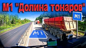 Техосмотр хочу!!! Долина тонаров))) $1623