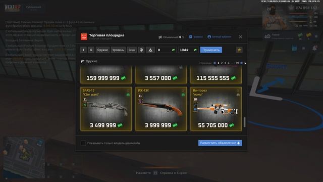 заскамил на заправку