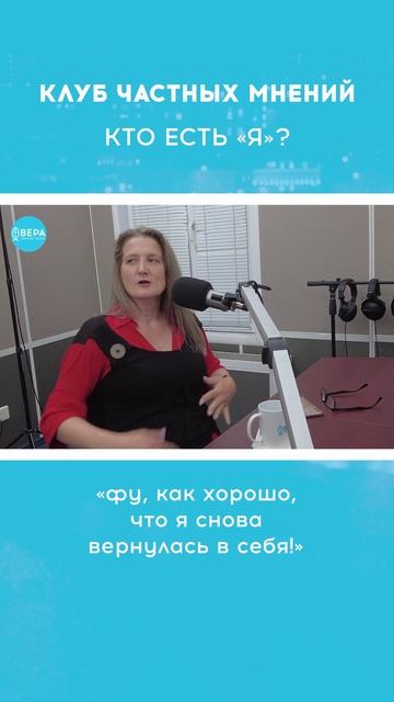 «Восприятие человека самим собой и Богом» / Клуб частных мнений смотреть онлайн