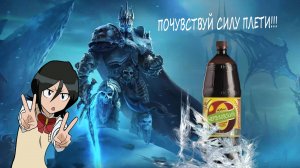 Квас Нерзуловский - Почувствуй силу Плети