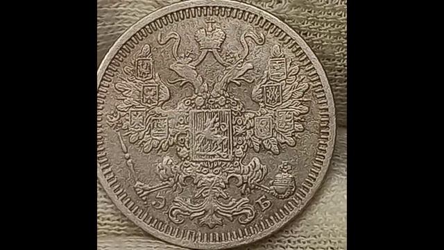 Линейка Царских серебряных монет. Цены смотреть онлайн