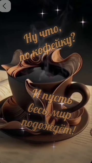 Доброе утро пожелания #рек #яппи #юмор #поздравление #подписка смотреть онлайн