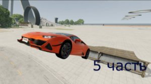 Сумасшедшие прыжки в BeamNG.drive 5 часть