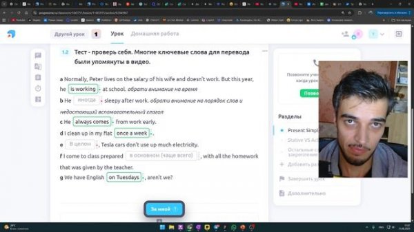 exercises answers - Present Simple VS Present Continuous