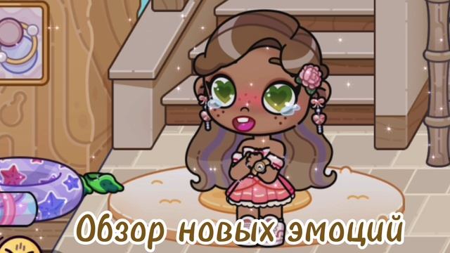 Обзор на мои новые эмоции 💗💗 смотреть онлайн
