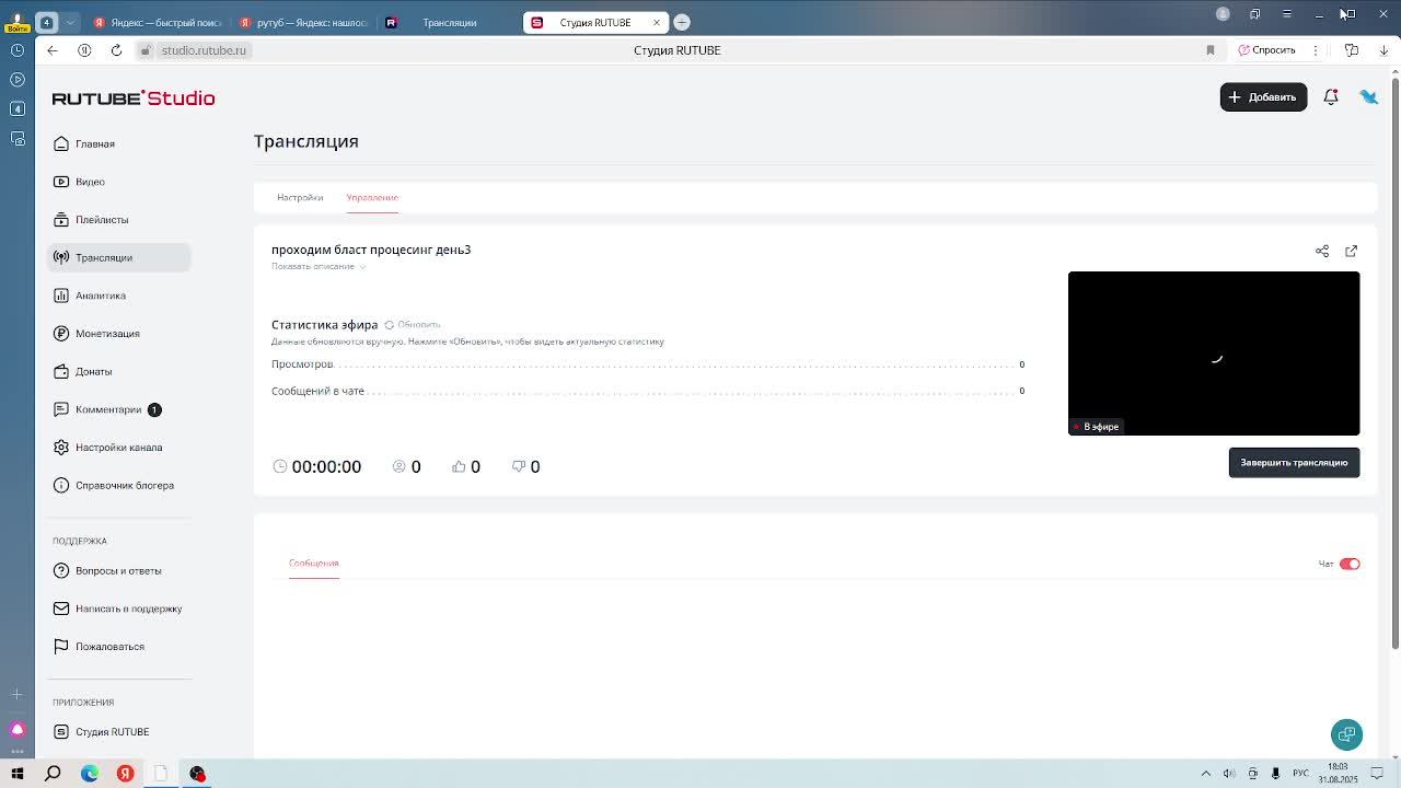 проходим бласт процесинг день3