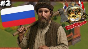 ЗАЧИНЩИК ВОССТАНИЯ ► COSSACKS: BACK TO WAR ► #3 ► КАЗАКИ СНОВА ВОЙНА