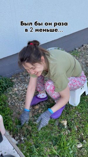 Большой участок = Большие проблемы