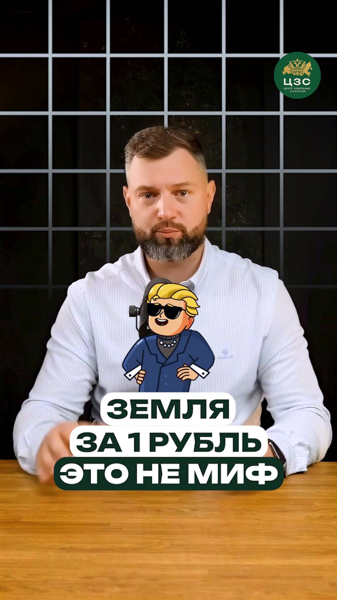 Секреты покупки земли по льготной цене!