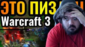 Warcraft 3 Reforged: ВСЕ В АФИГЕ_ Лучший матч 2025 года_ Комедия и БЕЗУМИЕ на турнире за $28.000