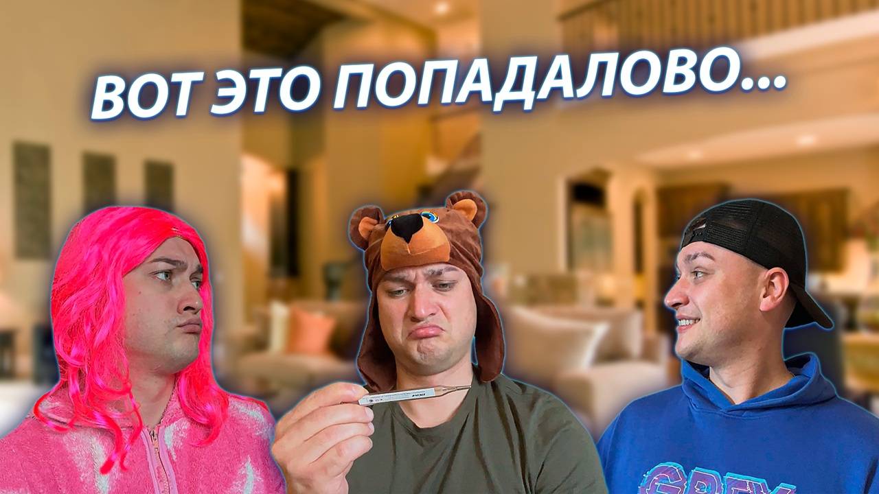 СЕРИАЛ "ВЕСЁЛАЯ СЕМЕЙКА" / 3 СЕЗОН / 87 СЕРИЯ / ИГОРЕК ЗАБОЛЕЛ / GREY SHIP смотреть онлайн