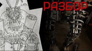 Парень собирает Аниматроника в своём гараже