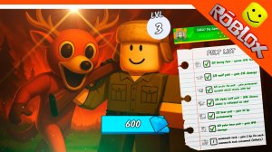 🔥 ИМБА СОБРАЛ ВСЕ ШКУРЫ! КЛАСС БИГ ГЕЙМ ХАНТЕР В 99 НОЧЕЙ В ЛЕСУ РОБЛОКС 🔥 99 NIGHTS IN THE FOREST